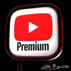 يوتيوب بريميوم ارخص سعر