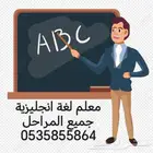English Teacher
