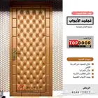 عزل ابواب صوت جدران عازل باب عوازل الابواب