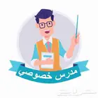 مدرس قدرات لفظي بخبرة وتميز النتيجة