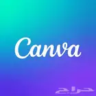 كانفا 12 شهر
