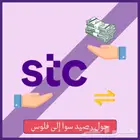 نشتري بطاقات شحن سوا ولايك كارد ونون وأمازون