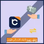 نشتري لايك كارد بأفضل الأسعار بأذن الله