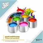 للبيع مصنع دهانات او لشراكه