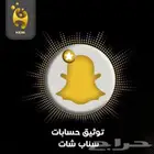 توثيق السناب عن طريق المقالات