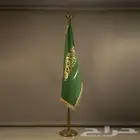 علم مع سارية