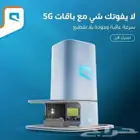 مودم موبيلي 5g متنقل