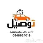 مشاوير