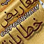 كتابة معاريض وخطابات باحترافية عالية