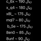 اشباه ثلاثيه ورباعيات انستا