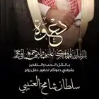 تصميم بطاقة زواجات وحفلات