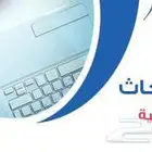 بحث علمي