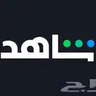 شاهد رسمي مع ضمان كامل المدة