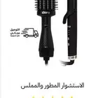 استشوار مطور ومملس من كلارا