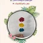 قمر الدين حوامض جمله وكميات