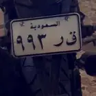 لوحة دباب ق ر 993