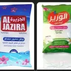 صابون الوزير مبشور وصابون الجزيره مبشور