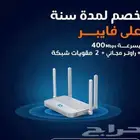 الإنترنت المنزلي الألياف البصرية Wifi التركيب والتوصيل مجاني