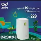 شبكه انترنت مفتوح لا محدود راوتر 5G مع الانترنت ب 229 ريال