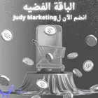 الباقه الفضيه