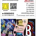 وكالة دعاية وإعلان