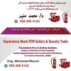 مشاريع امن وسلامه وتقارير سلامه