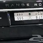 لوحه للبيع ط ح ب 555