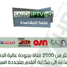 حساب اي بي تي في