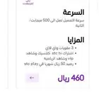مندوب الياف بصرية stc