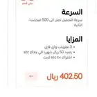 مندوب الياف بصريه stc اشتراك عروض بيتي