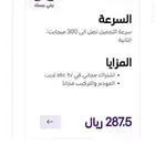مندوب الياف بصريه stc اشتراك عروض بيتي