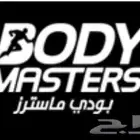 اشتراك نادي بودي ماستر