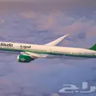 رحلة طيران الخطوط السعودية من الدمام للرياض  الرياض للطايف