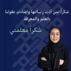 معلمه خصوصي ماجستير المشرقيه النظيم الندوه الجنادريه الشروق