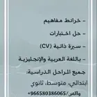 مدرسة خصوصيه