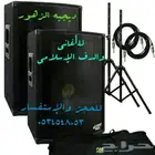 ديجيه جازان