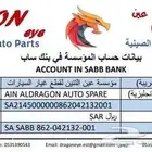 قطع غيار سيارات صينية MG HAVAL CHANGAN