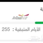 اشتراك نادي وقت اللياقه فرع الدعيثه xpress
