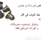 جلد بلوف