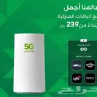 اقوى عروض الانترنت
