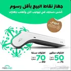 نقاط البيع نيوليب مصرف الراجحي