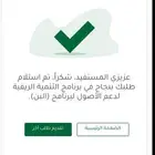 تسجيل في الدعم الريفي