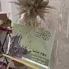 تنسيق يوم التاسيس مكة وجده