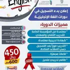 دورات لغة انجليزية معتمدة عن بعد