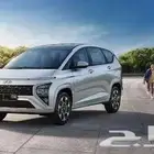 هونداى ستارجزر 2025