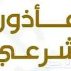 مأذون مملك عقود الزواج