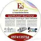 دعاية واعلان