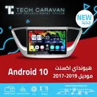 شاشات تيك كرفان لجميع السيارات