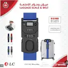 ميزان وحزام الأمتعة