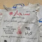 حطب سنجار قرض افريقي 10كيلو